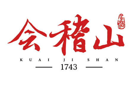 會(huì)稽山